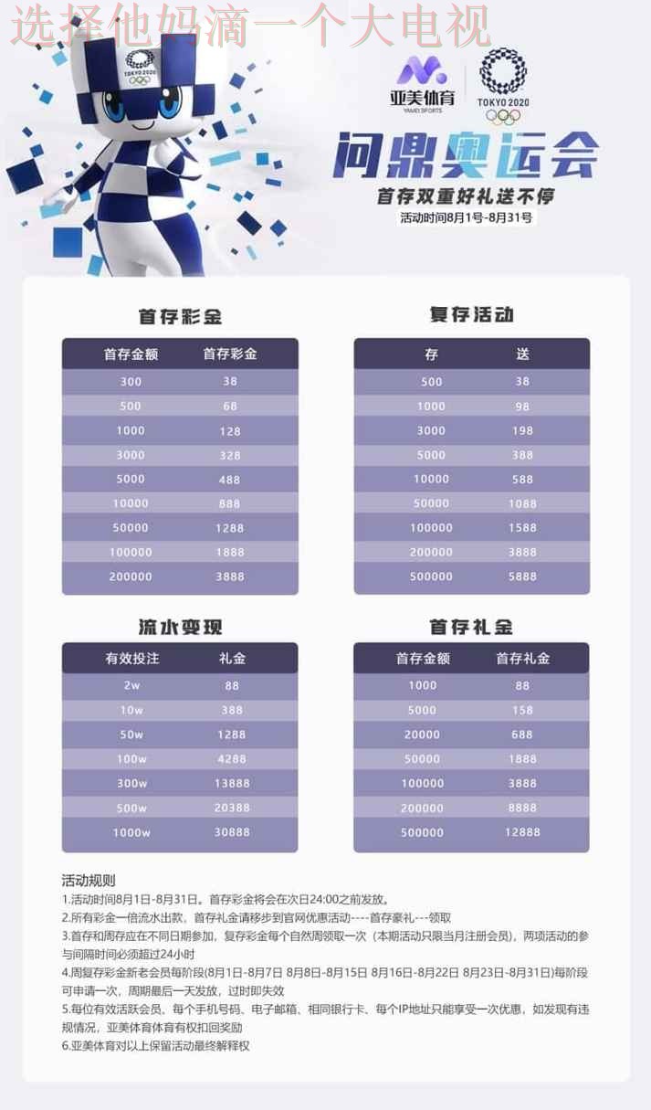 亚美体育官方链接入口官网