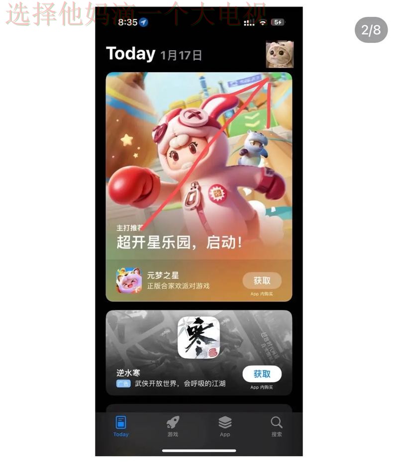 免费下载与安装:详解365BETAPP苹果版使用指南 免费下载与安装:详解365BETAPP苹果版使用指南