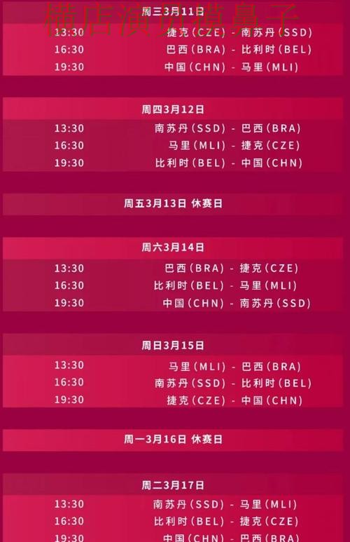 世界杯投注入口精选合集：覆盖直播入口+直播与入口方式 - 世界杯直播