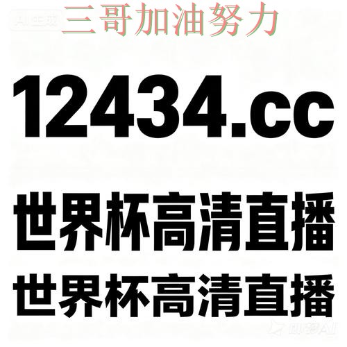 世界杯买球网站入口在哪?一篇讲清楚|数据分析(世界杯直播) 世界杯买球网站入口在哪?一篇讲清楚|数据分析(世界杯直播)